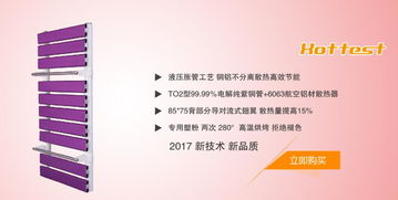 昊特斯特散热器 信任来自品牌，温暖源于关怀